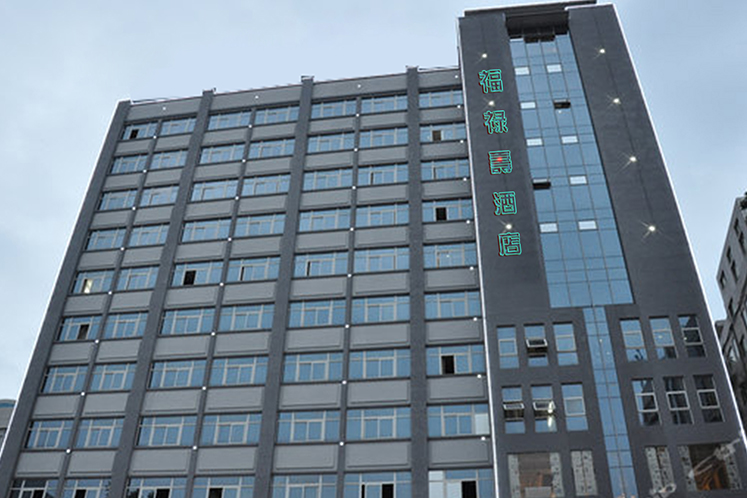 Dezhou Fulu Shou Hotel